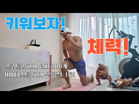 🔥맨몸으로만 체력 미친 듯이 올리는 루틴💪 진짜 효과 미쳤음! #전신운동 #전신근력 상급자, 20대, 30대, 40대