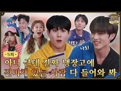 [EN] EP.5  파자마파티🎉 I 조랑말게임2  • 셀럽이 되고 싶어? • 너도?나도!게임 • 챌린지룰렛 I 빰빰소셜클럽