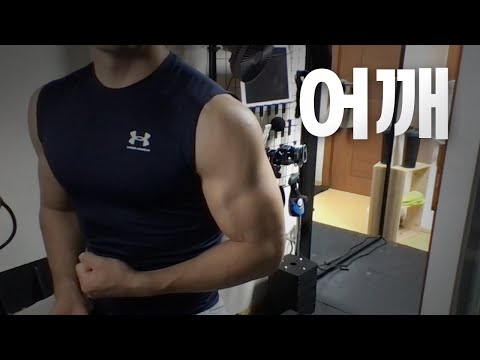 홈트 ASMR 어깨 2시간 ~ 같이 운동해요! / 11/03 / Shoulder day