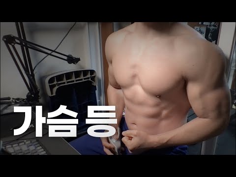 40대 직장인 / 헬스, 홈트, Home Gym / 가슴, 등 25/1/21