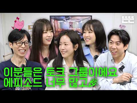 [EN] 쿠폰 수령은 핑계고｜EP.99