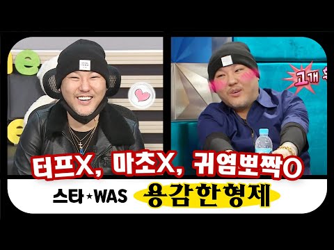 [스타WAS] ✔용감한 형제가 네일아트 꿀팁 알려줌!✔ 귀염뽀짝한 반전 매력을 가진 샤이가이 용버지 🍼👶💕 #옛능​ MBC121226방송