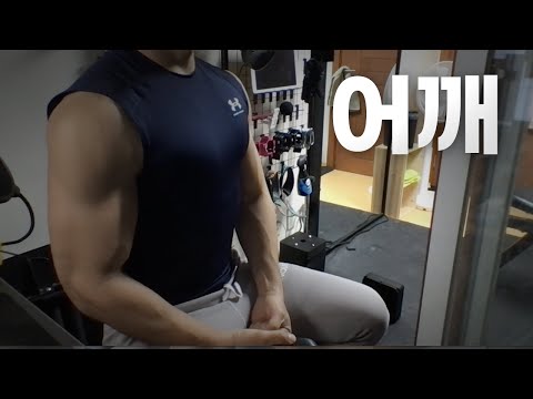 쇠질 ASMR | 10/26 | 어깨, 복근 2시간 ~ 같이 운동해요! | 홈짐 | @ohellive | Shoulder day