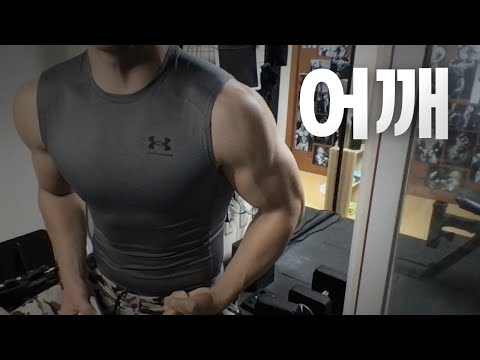홈트 ASMR | 어깨 2시간 운동 라이브 ~ 안녕하세요!🏋🏻🇰🇷 | 23/02/06 | Gym | Workout | Shoulder day