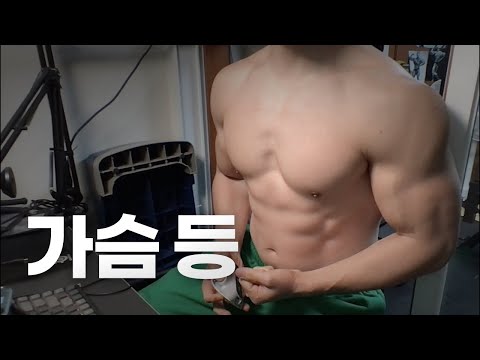 40대 직장인 / 헬스, 홈트, Home Gym / 가슴, 등 25/1/27