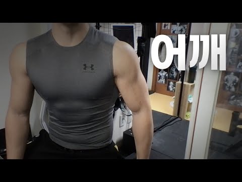 홈트 ASMR | 어깨 2시간 운동 라이브 ~ 꾸준하게~🏋🏻🇰🇷 | 23/1/28 | Gym | Workout | Shoulder day