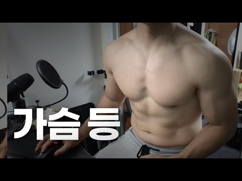 쇠질 ASMR | 08/06 | 토요일! 아점 가슴 등 2시간 ~ 같이 운동해요! | 홈짐 | 가슴 - 등 - 복근 | ohellive | Chest, Back day
