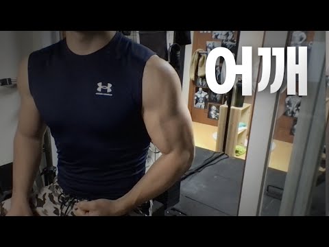 홈트 ASMR | 어깨 2시간 운동 라이브 ~ 금요일 화이팅!🏋🏻🇰🇷 | 23/1/6 | Gym | Workout | Shoulder day