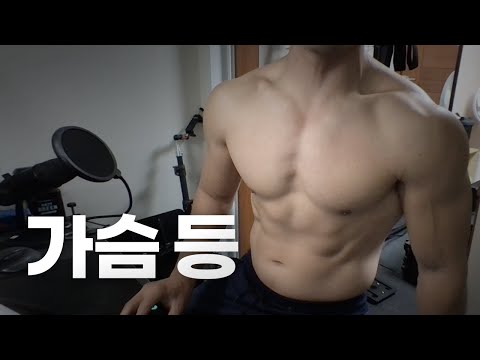 쇠질 ASMR | 10/16 | 가슴, 등 2시간 ~ 같이 운동해요! | 홈짐 | 가슴 - 등 - 복근 | @ohellive | Chest, Back day