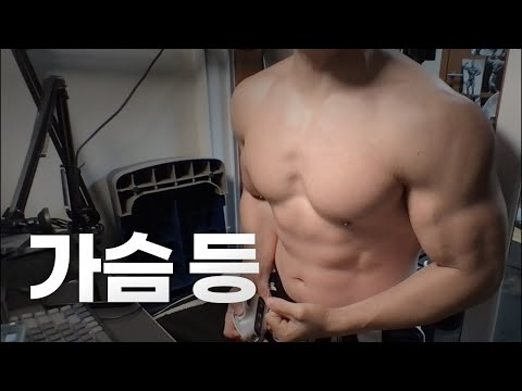 40대 직장인 / 헬스, 홈트, Home Gym / 가슴, 등 25/1/9