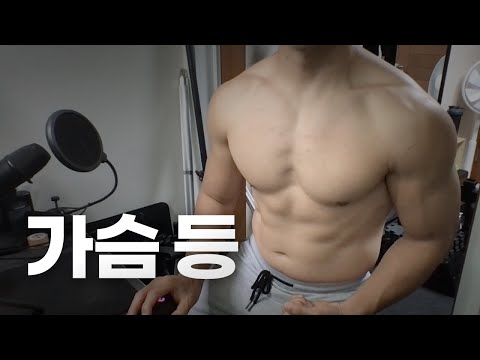 쇠질 ASMR | 09/11 | 가슴, 등 2시간 ~ 같이 운동해요! | 홈짐 | 가슴 - 등 - 복근 | ohellive | Chest, Back day