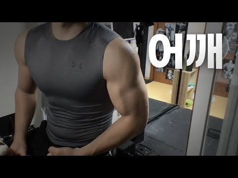 홈트 ASMR | 어깨 2시간 운동 라이브 ~ 안녕!🏋🏻🇰🇷 | 23/1/10 | Gym | Workout |  Shoulder day