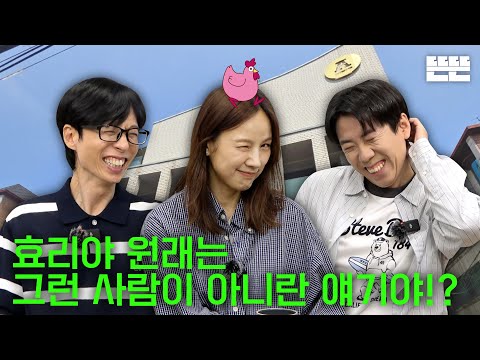 [EN] 한솥밥은 핑계고｜EP.80