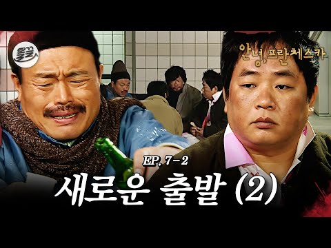 [프란체스카] 제가 길바닥 출신처럼 생겼어도 나름 회사원입니다 🧛새로운 출발 (2)🧛| MBC050314방송
