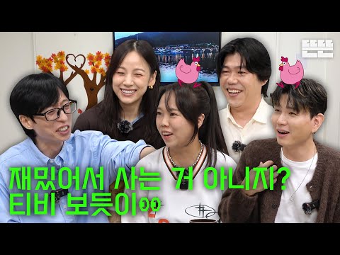[EN] 부부 동반은 핑계고 │ EP.91