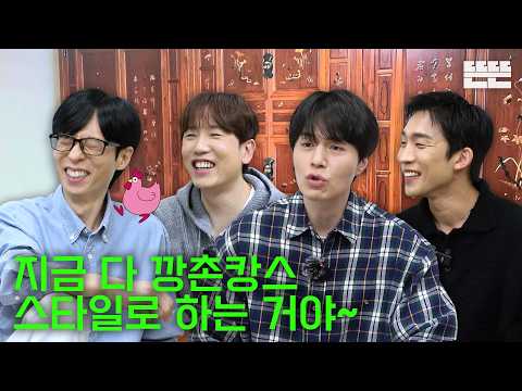 [EN] 네 번째 설 연휴는 핑계고｜EP.98