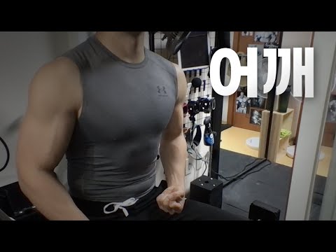 홈트 ASMR | 어깨 2시간 운동 ~ 쉬는 날! 😆 | 12/12 | Workout | Shoulder day