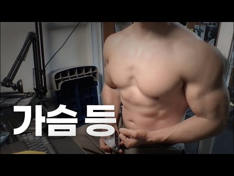 40대 직장인 / 헬스, 홈트, Home Gym / 가슴, 등 25/2/1