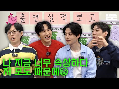 [EN] 웃음 보장은 핑계고｜EP.73