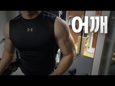 쇠질 ASMR | 08/09 | 새벽 비와 함께 어깨 2시간 ~ 같이 운동해요! | 홈짐 | 어깨 - 복근 | ohellive | Shoulder day