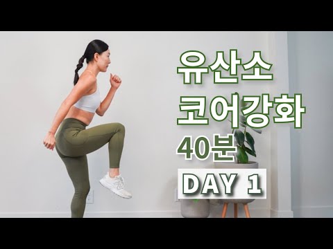 DAY1 논스탑 전신 유산소 + 덤벨코어 운동 / NEW YEAR WORKOUT DAY 1 NON-STOP CARDIO & DUMBBELL CORE STRENGTHENING