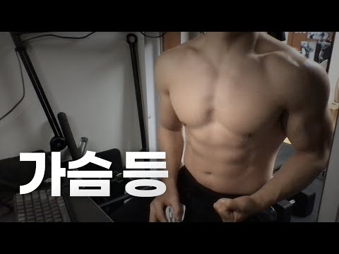 홈트 4년차 헬린이 / 쇠질 ASMR 운동 방송 / 가슴, 등 24/1/11