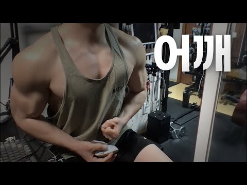 40대 직장인 / 헬스, 홈트 Home Gym / 하체, 팔 25/4/5