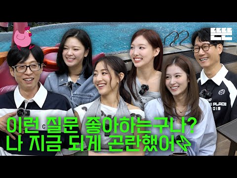 [EN] 홈캉스는 핑계고｜EP.82