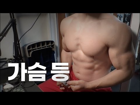 40대 직장인 / 헬스, 홈트, Home Gym / 가슴, 등 25/1/23