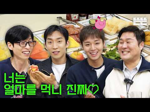 [EN] 조식 뷔페는 핑계고｜EP.107