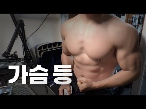 40대 직장인 / 헬스, 홈트, Home Gym / 가슴, 등 25/1/3