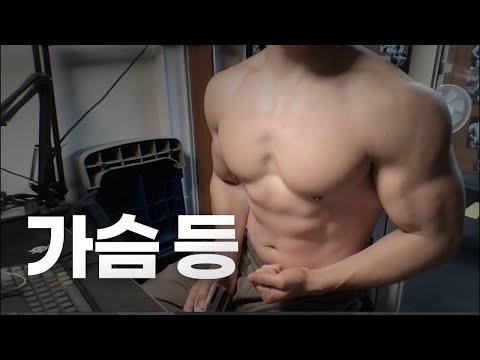 40대 직장인 / 헬스, 홈트, Home Gym / 가슴, 등 25/2/26