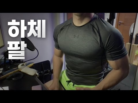 홈트 ASMR 하체, 팔 2시간 ~ 같이 운동해요! / 11/10 / Leg, Arm day