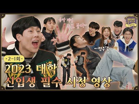 [EN] EP.2-1 음악이 뭐라고 생각하세요?🎧 I 망고뮤직게임 • 뉴진스게임 I 빰빰소셜클럽